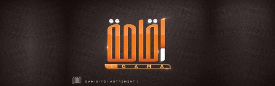 Annonce occasion, vente ou achat 'QAMIS IQAMA'