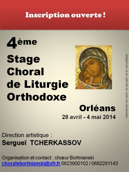 Annonce occasion, vente ou achat 'STAGE CHANT CHORALE LITURGIQUE ORTHODOXE'
