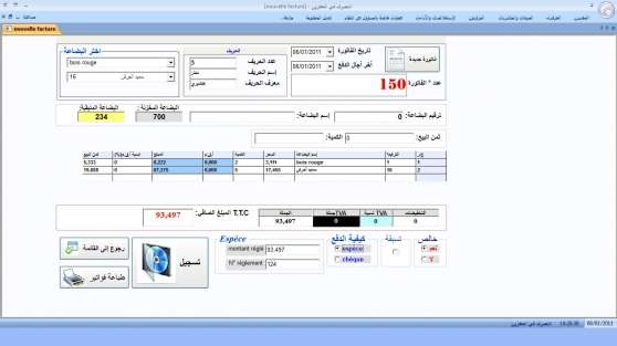 Annonce occasion, vente ou achat 'Gestion commercial'