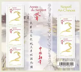 5 timbres Nouvel An Chinois : Année du S