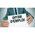 Petite Annonce : Cherche de ménage h/f - Bonjour,
Je suis a la recherche d\'une personne sérieuses et Petite Annonce : Cherche de ménage h/f - Bonjour,
Je suis a la recherche d\'une personne sérieuses et